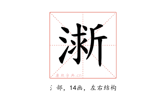 𪷀