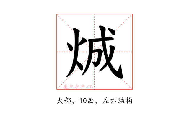 𪸤