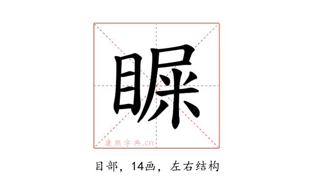 𪾴