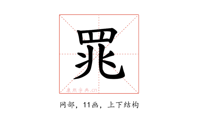 𫅄