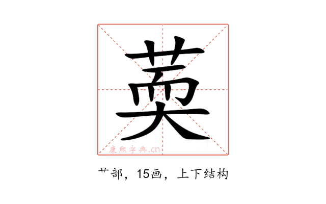 䓴