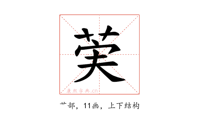 𫈌