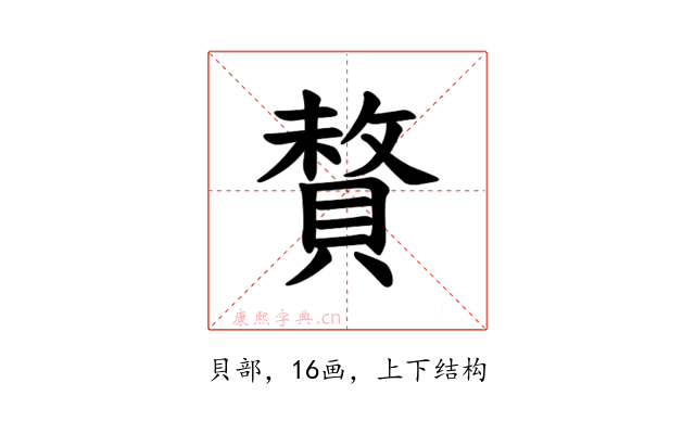 𫎜
