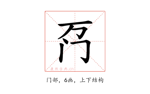 𫔬