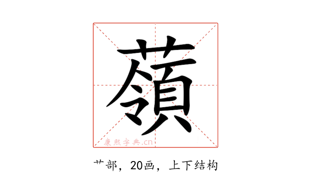 䕘