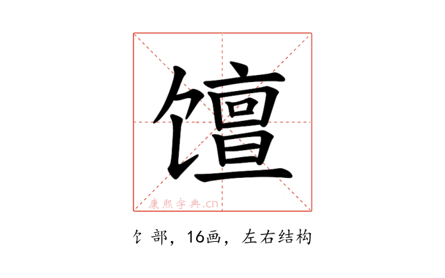 𫗴