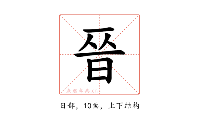 𫞄
