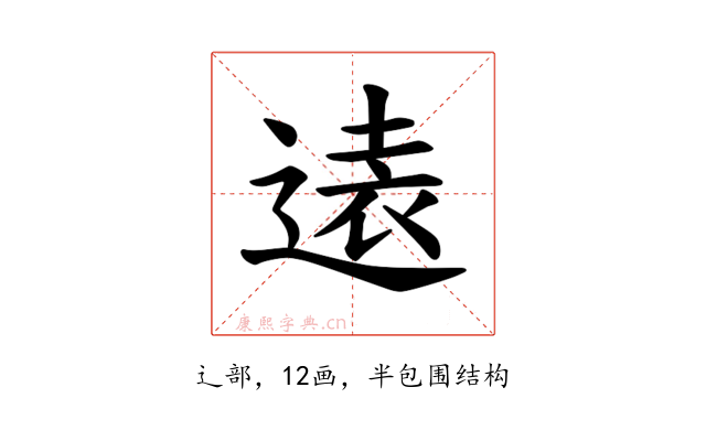𫟨