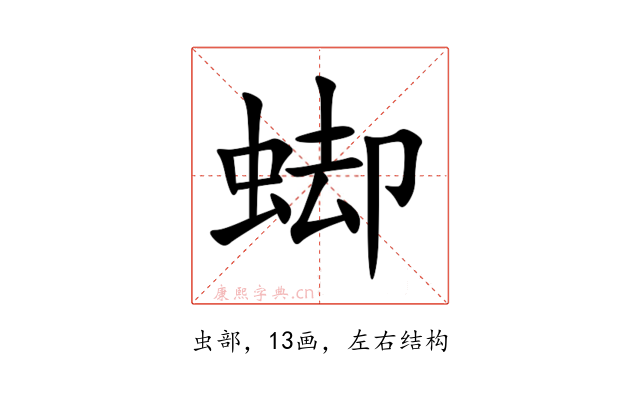 䖼