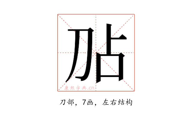 𫥸