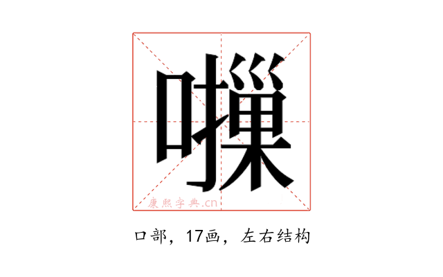 𫬈