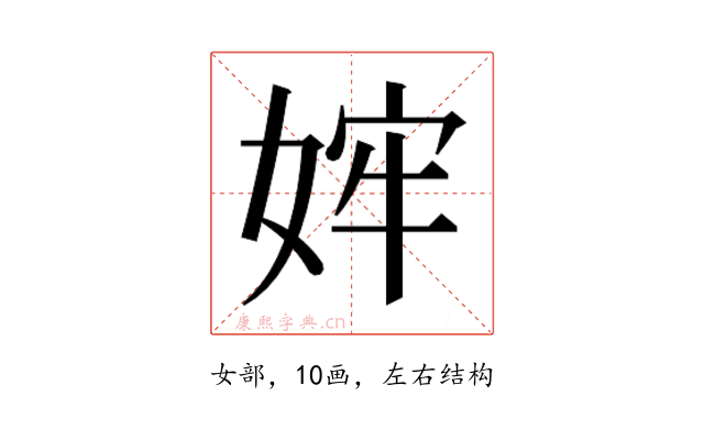 𫰴