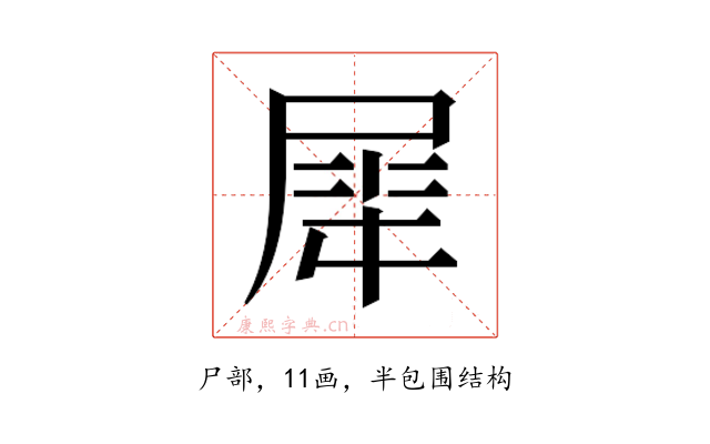 𫵠