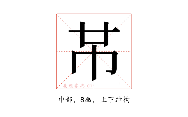 𫷄