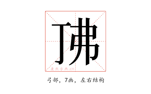 𫸨