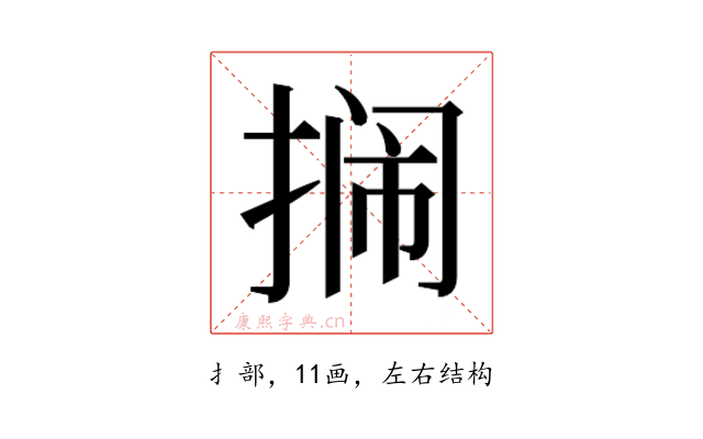 𫽔