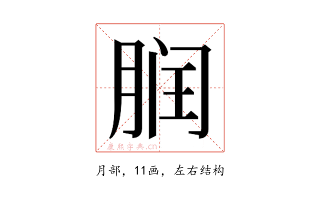 𬂀