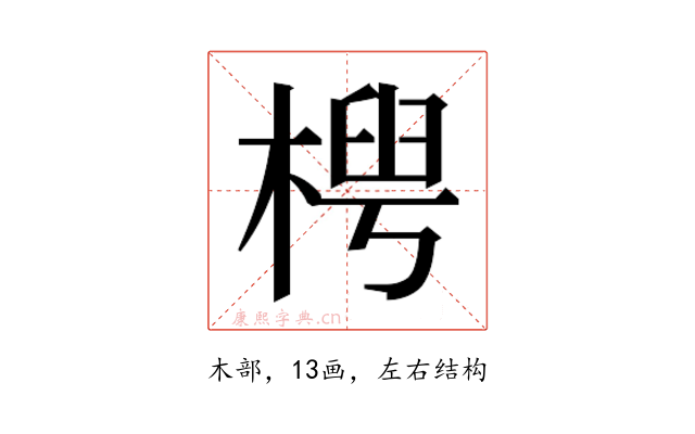 𬃤