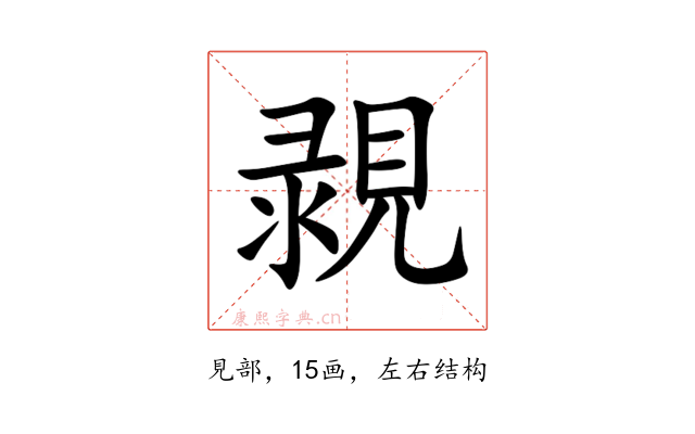 䚄