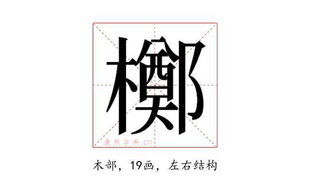 𬅈
