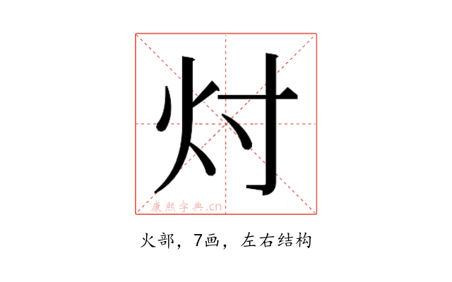 𬉴