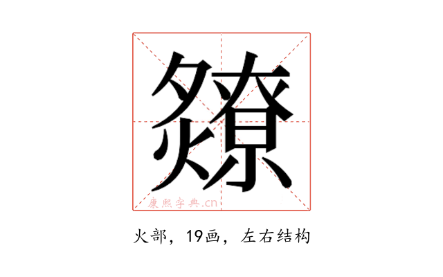 𬋘