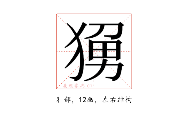 𬌼