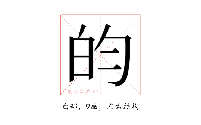 𬐄