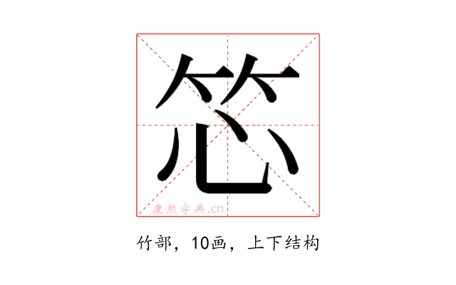 𬔰