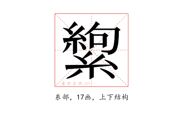 𬗸