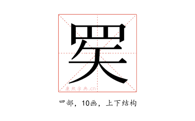 𬙜
