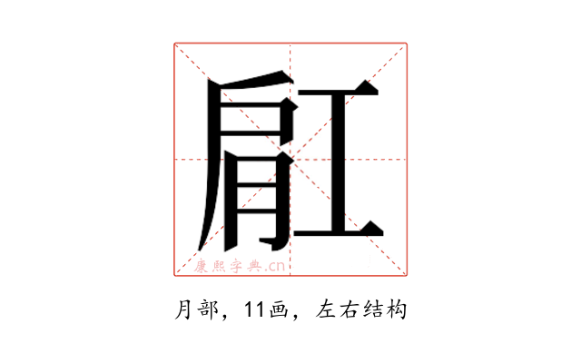 𬛀