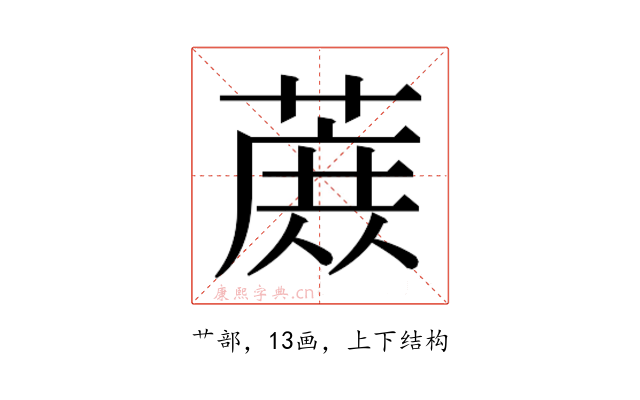 𬞈