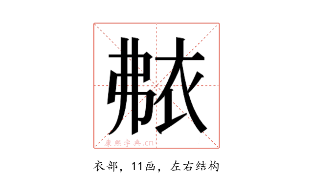 𬡐
