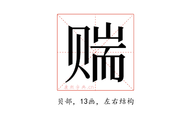 𬥼