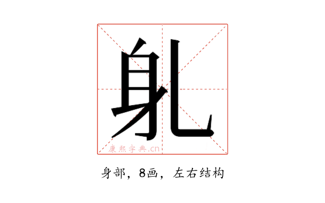 𬧠