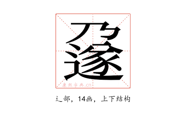 𬩄