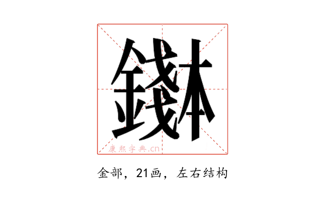 𬬌