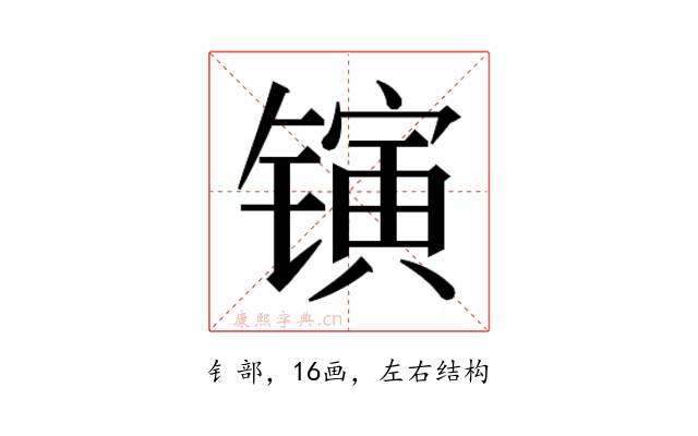 𬭰