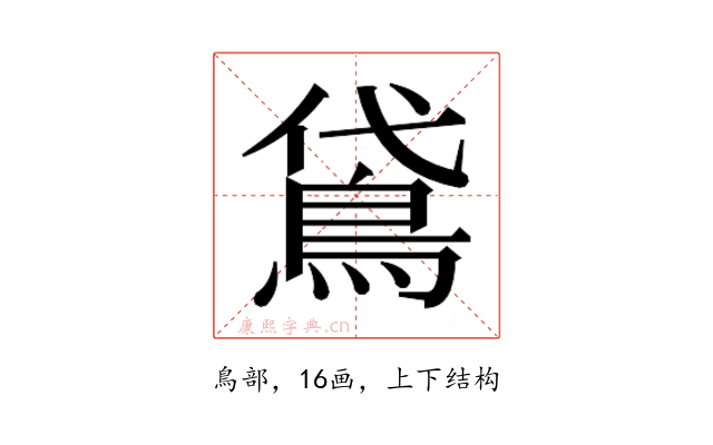 𬷈