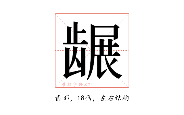 𬺐