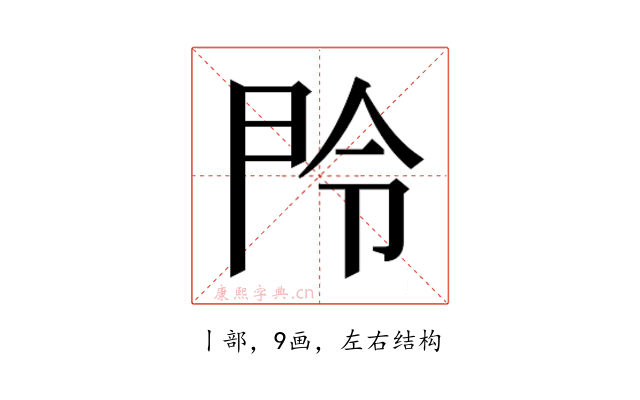 𬻴