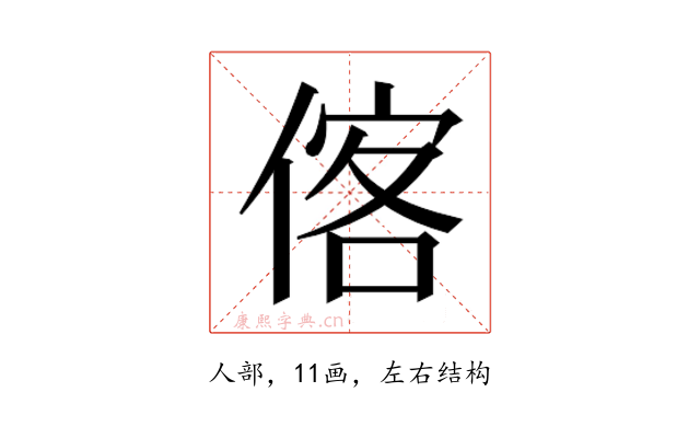 𬾼