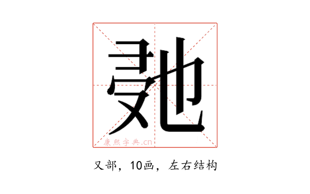𭆰