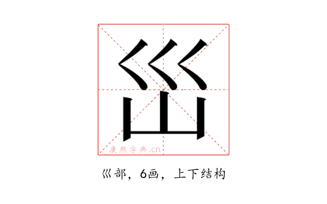 𭗼