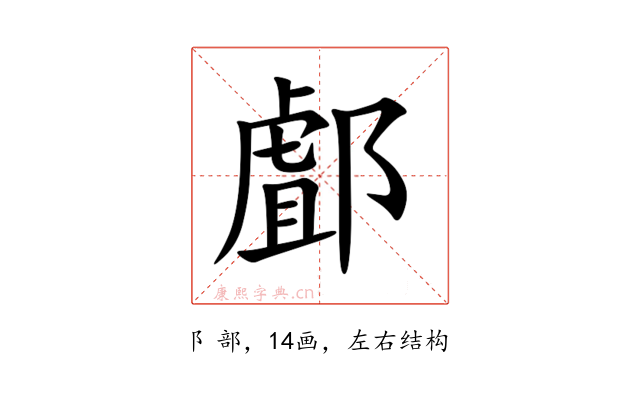 䣜