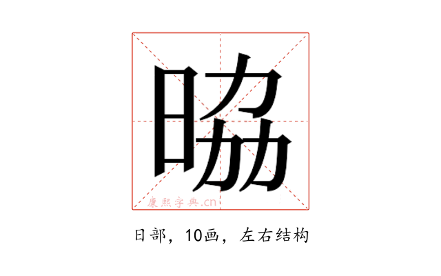 𭦀