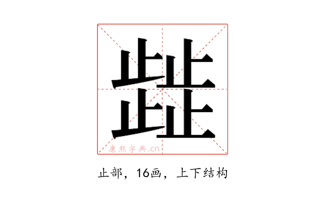 𭭴