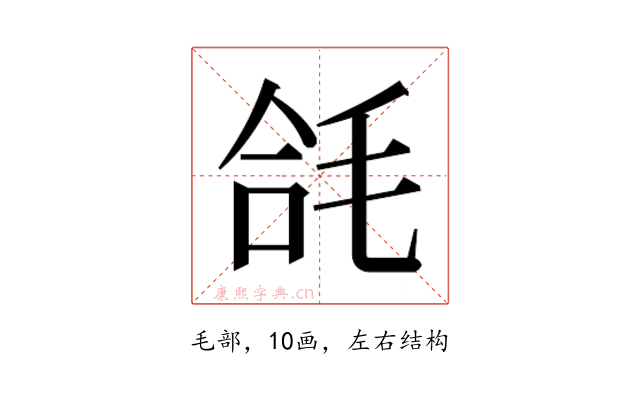 𭯘
