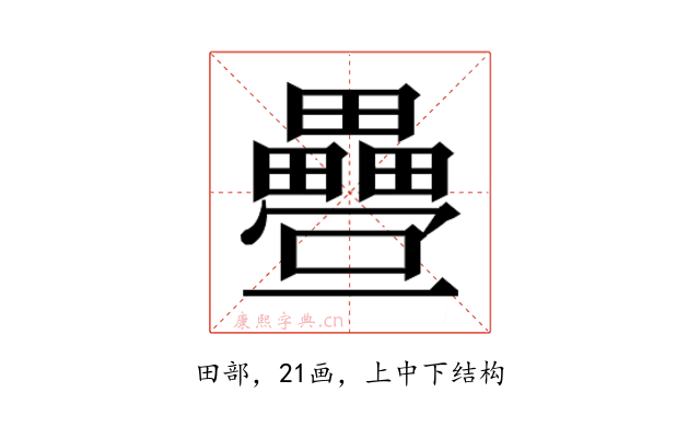 𭻸